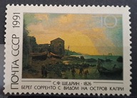 Rosja ZSRR CCCP - Mi 6165 luzak ** ( 1991 )