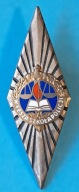 Wyższa Szkoła Policji - Szczytno 1990