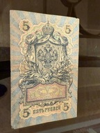 Rosja cesarstwo 5 rubli 1909 P#10 VF