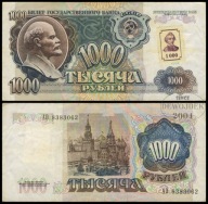 BNA - NADDNIESTRZE 1000 Rubli 1994 AO 8383062 # P12 # VF