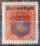 Ukraina stary znaczek z nadrukiem Bursztyn (2/15