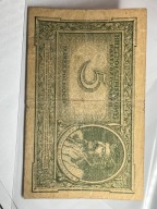 5 MAREK POLSKICH 1919 ROK