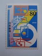 Japonia - Spis ludności - Mi. 2294 **