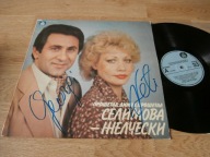 Дует Селимова Желчевски Прошетал, Димчо, Прошетал