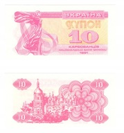 Banknot Ukraina 10 karbowańców 1991 UNC P-84a