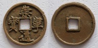 Północny Song, Chong Nong Tong Bao 1102-1106 10 cash 35mm 12g