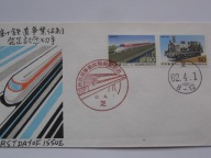 Japonia - Modernizacja kolei żelaznych - Mi. 1731-32 FDC