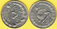 IRAN 5 Rials 1352 r.
