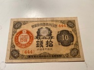 Japonia - 10 sen