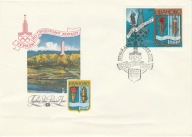 Olimpiada Moskwa 1980 - turystyka na "Złotym pierścieniu" Rosji FDC - ZSRR