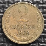 *ROSJA ZSRR [0092] *2 kopiejki 1969 Związek Radziecki, Wieniec, Herb CCCP