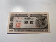 Japonia - 10 sen - UNC
