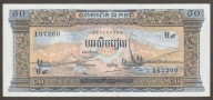 Kambodża 50 rieli 1972 - stan bankowy UNC