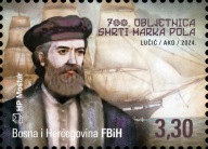 Bośnia Mostar 2024 Znaczek ** Marco Polo statek odkrycia żaglowiec