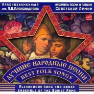 The Alexandrov Red Army Ensemble - Best Folk Songs 2006 - FOLIA