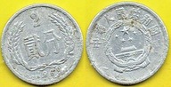 Chiny 2 Fen 1960 r.