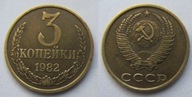 Rosja 3 kopiejki 1982