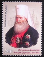 Rosja - Mi 2367 - Metropolita MAKARY