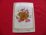 MŁYNARSKI słodkie tango retro POCZTÓWKA DŹWIĘKOWA szymańska-eineberg