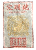 TEA Planet - Herbata Puer - prasowana cegła Song Ping Hao 250 g. z 2002 r.