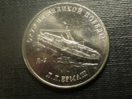 25 Rubli 2020r.MMD,BROŃ ZWYCIĘSTWA,"D-3".