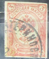 Rosja stary znaczek (2/22