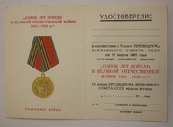 LEGITYMACJA DO MEDALU 1945 - 1985 - 40 LAT W WIELKIEJ WOJNIE, ROSJA, ZSRR