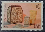 Rosja ZSRR CCCP - luzaki do uzupełnień ( 1979 ) czyste **