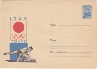 Tokio 1964 - całostka pocztowa - zapasy - ZSRR