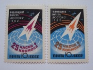 ZSRR - Wostok 2 - Kosmos - Mi. 2632-33 A **