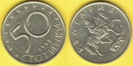 Bułgaria 50 Stotinek 1999 r.