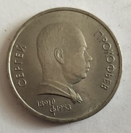 moneta Rosja ZSRR 1 rubel 1991 100 rocznica urodzin - Siergiej Prokofiew