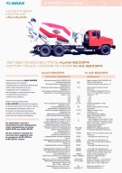 PROSPEKT KrAZ 6233P4