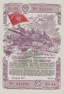 OBLIGACJA 25 RUBLI POŻYCZKA WOJENNA 1944 ŻOŁNIERZE CZOŁG SAMOLOT ROSJA ZSRR