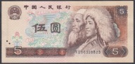 Chiny 5 Yuan 1980