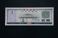 Banknot Chiny 1 Yuan stan 1/1- !!!