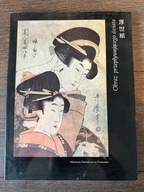 Obraz przepływającego świata. Grafika japońska od XVIII do XX w (Rządek W.)