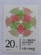 Chiny - Dzień Kobiet - Mi. 2289 **