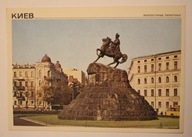 KIJÓW. Pomnik, UKRAINA, ROSJA, ZSRR - CZYSTA