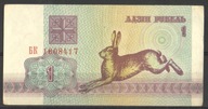 Białoruś - P-2 - 1 rubel - 1992 - seria БK - z obiegu