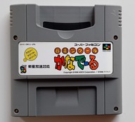 Music Ongaku Tsukuru Kanaderu Nintendo SNES Super Famicom NTSC-J
