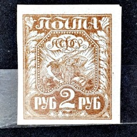 Rosja Mi. Nr.152** 1921r.