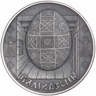 BIAŁORUŚ 1 RUBEL 2005 WIELKANOC OKSYDA