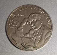 Kazachstan 100 tenge 2016r. Hamit Ergaliew BCM