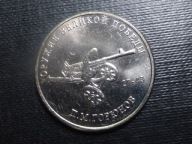 25 Rubli 2020r.MMD,BROŃ ZWYCIĘSTWA,"SG-43".