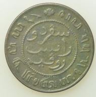 Holenderskie Indie Wschodnie - 1/2 centa 1859