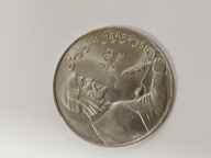 1 Rubel ZSRR / Rosja, 850 rocznica urodzin - Nizami Gandżawi
