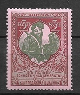 Rosja xx Q098 na ofiary wojny MNH VF ząb.11,5