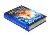 Magiczne Drzewo Pojedynek - Andrzej Maleszka