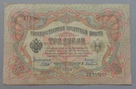 3 ruble z 1905 r. Szipow , Afanasjew ROSJA CARSKA